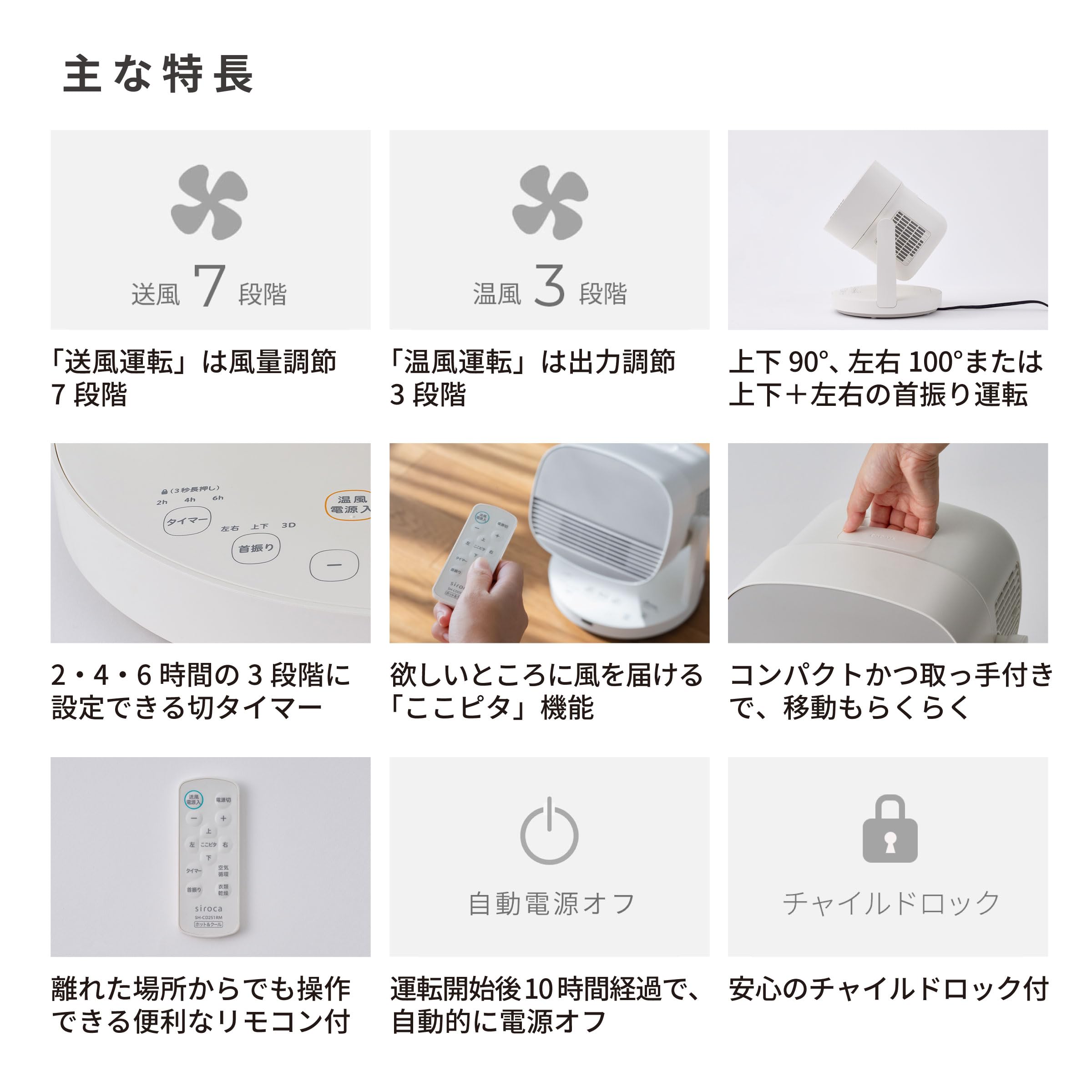 Amazon | シロカ HOT&COOL サーキュレーター ポカクール SH-CD251｜1台