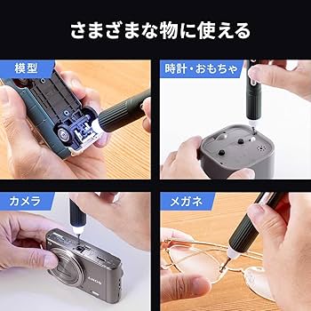 Amazon | サンワダイレクト 電動精密ドライバー ペン型 40in1