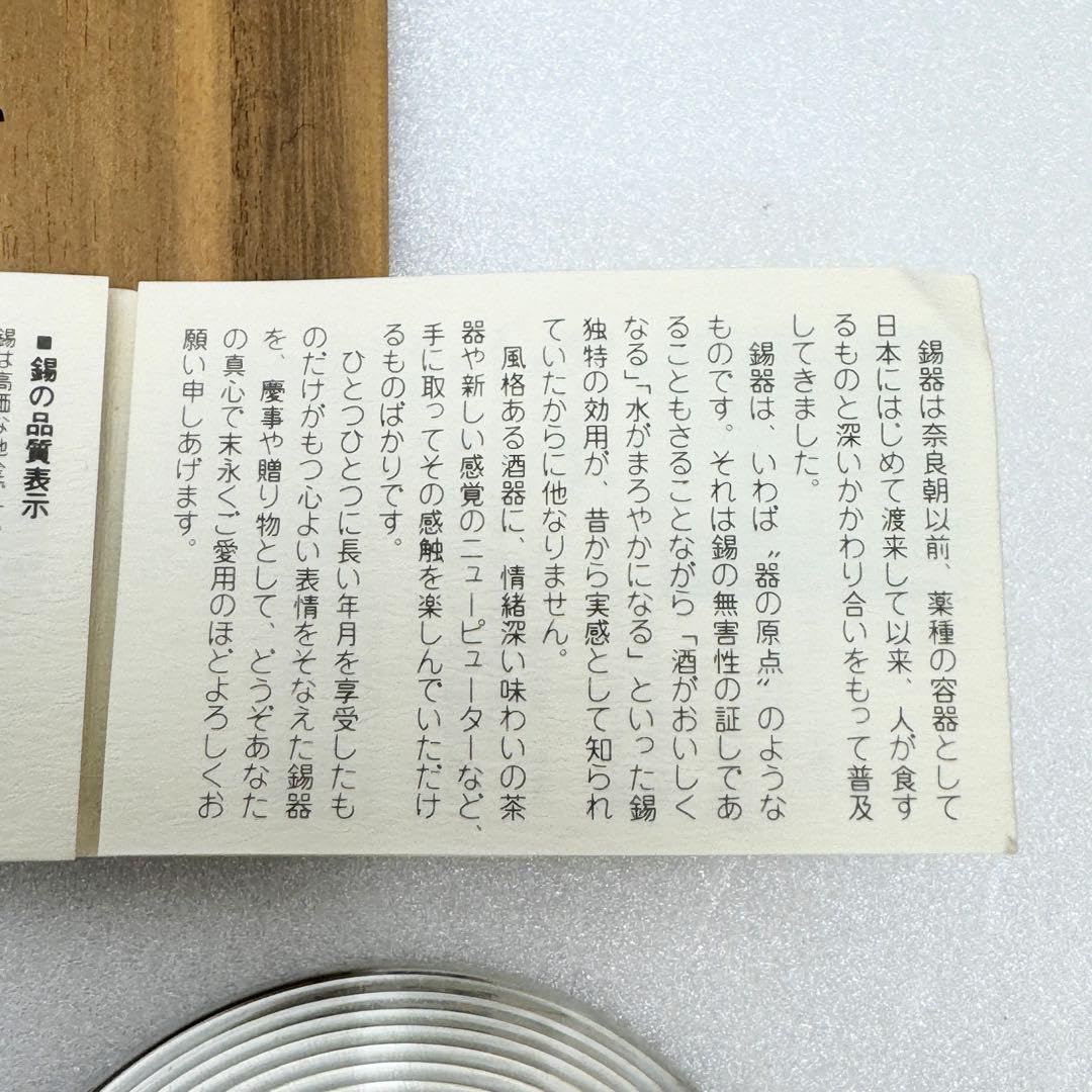Amazon.co.jp: 錫製 茶托 錫半 本錫 伝統工芸 木箱付5枚セット
