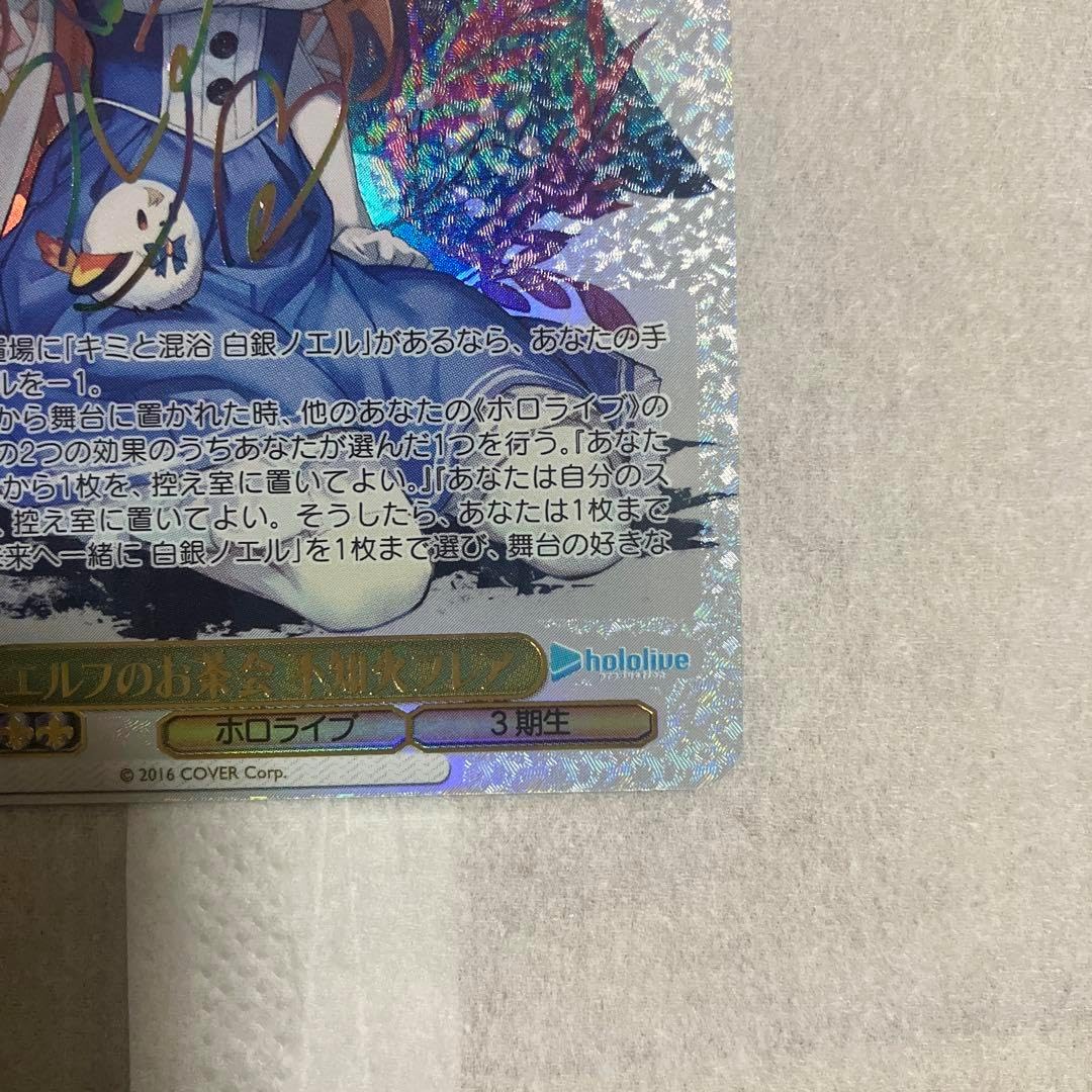 ヴァイスシュヴァルツ エルフのお茶会 不知火フレア SSP サイン 【公式