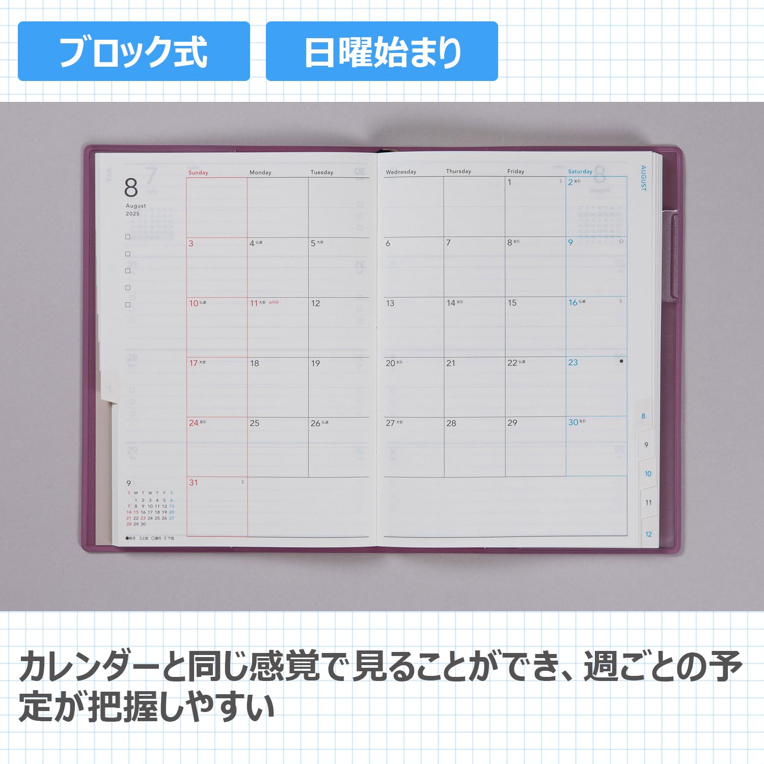 Amazon.co.jp: 594 torinco 9 高橋書店 2025年版 レトロパープル