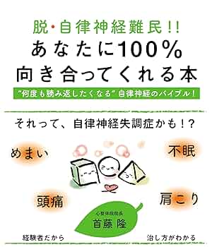 最新自律神経学 最新自律神経学 Amazon.co.jp: 最新自律神経学 : Japanese Books