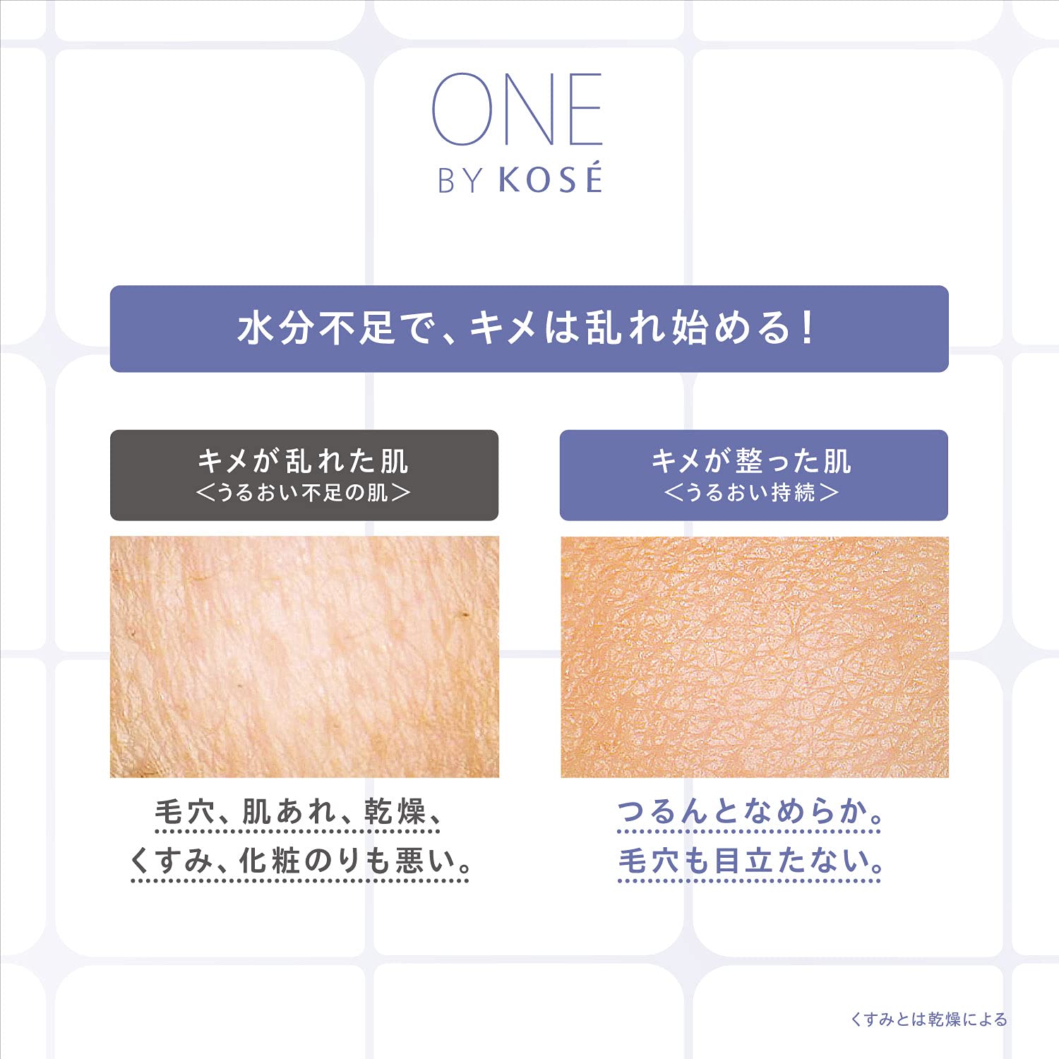 Amazon.co.jp: ONE BY KOSE(ワンバイコーセー) ザ ウォーター メイト