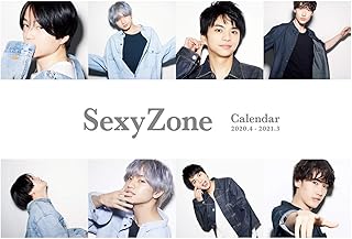 Sexy Zoneカレンダー2020.4→2021.3(ジャニーズ事務所公認) ([カレンダー])