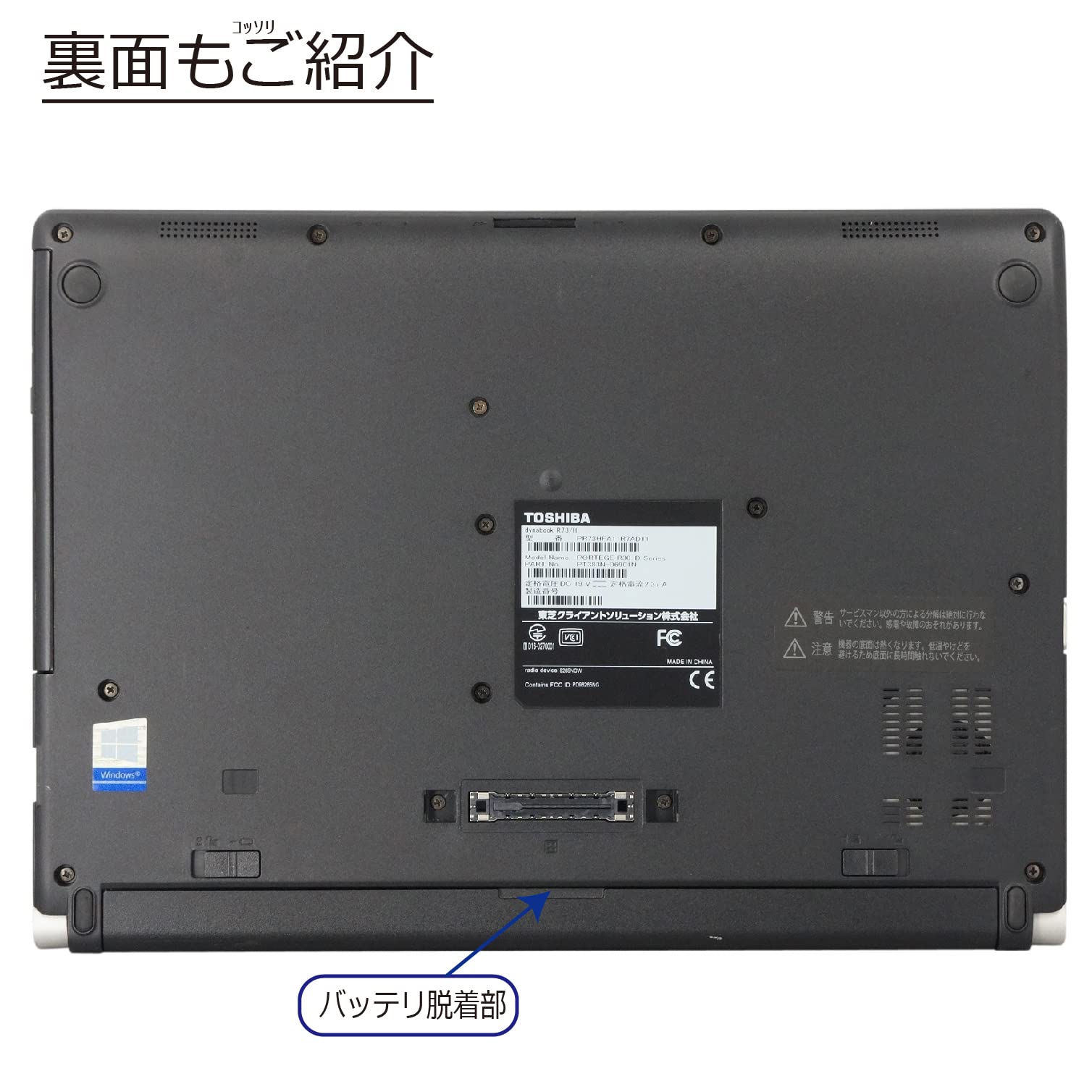 Amazon.co.jp: 中古パソコン 東芝 dynabook R73/H Windows10 ノートPC