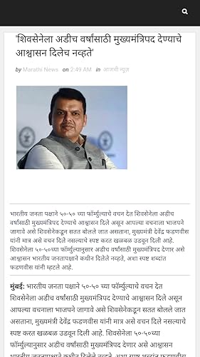 marathi news, live marathi news, live news Marathi