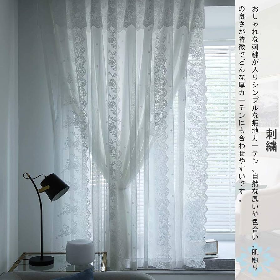Amazon｜姫系 カーテン 刺繍 遮光 二重レースカーテン ホワイト 花柄