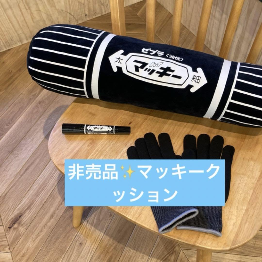 Amazon.co.jp: ゼブラ マッキー クッション : 文房具・オフィス用品