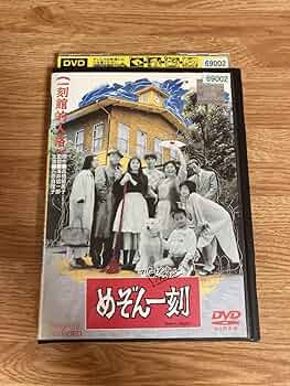 DVD めぞん一刻 最終巻 24巻 高橋留美子 レンタル DVD めぞん一刻 最終巻 24巻 高橋留美子 レンタル Amazon.co.jp