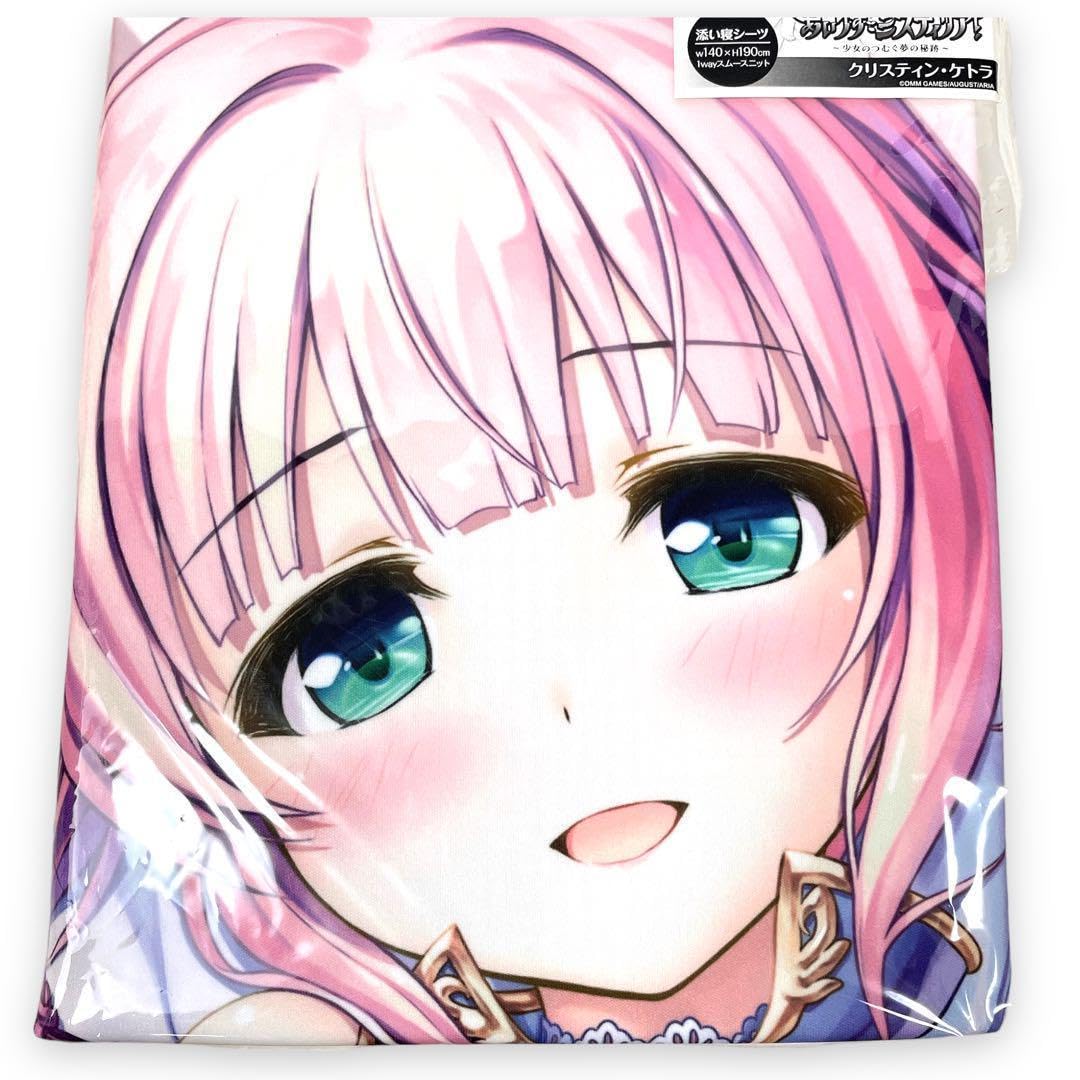 あいりすミスティリア　プリシラ　ベッドシーツ Amazon.co.jp: あいりすミスティリア クリスティンケトラ 添い寝シーツ