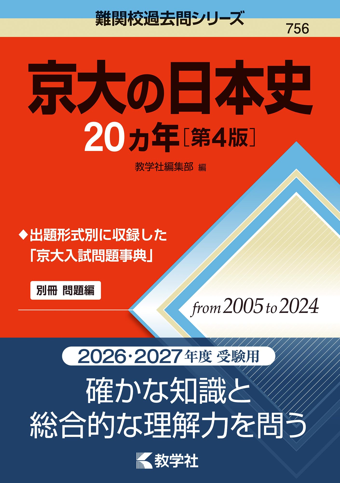 1990年代 赤本バラ売り 首都圏中堅私大 大学入試資料 書籍検索結果