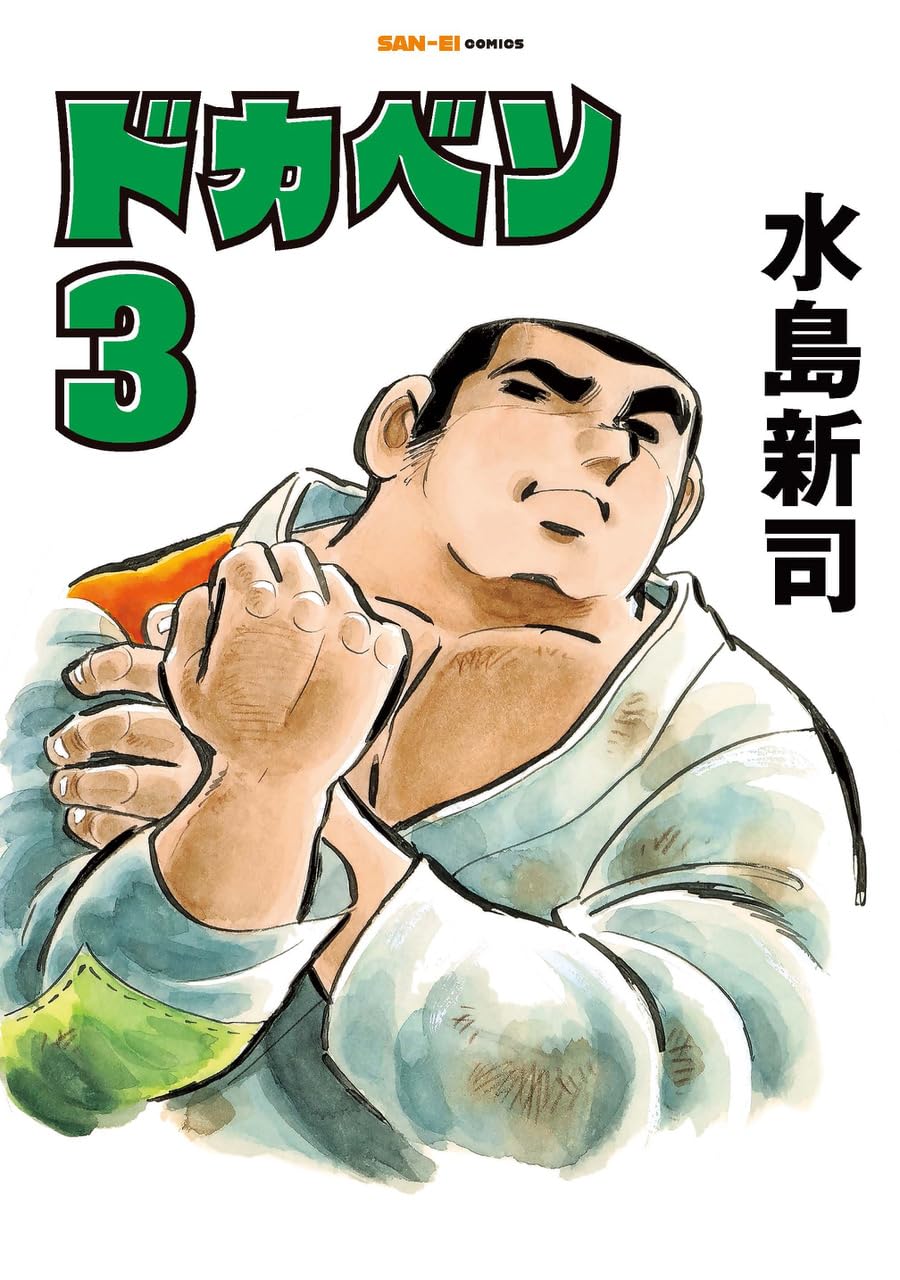 Amazon.co.jp: 水島 新司: 本、バイオグラフィー、最新アップデート