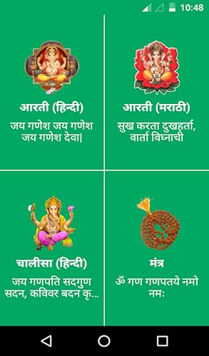 Ganpati Ganesh – vue 3