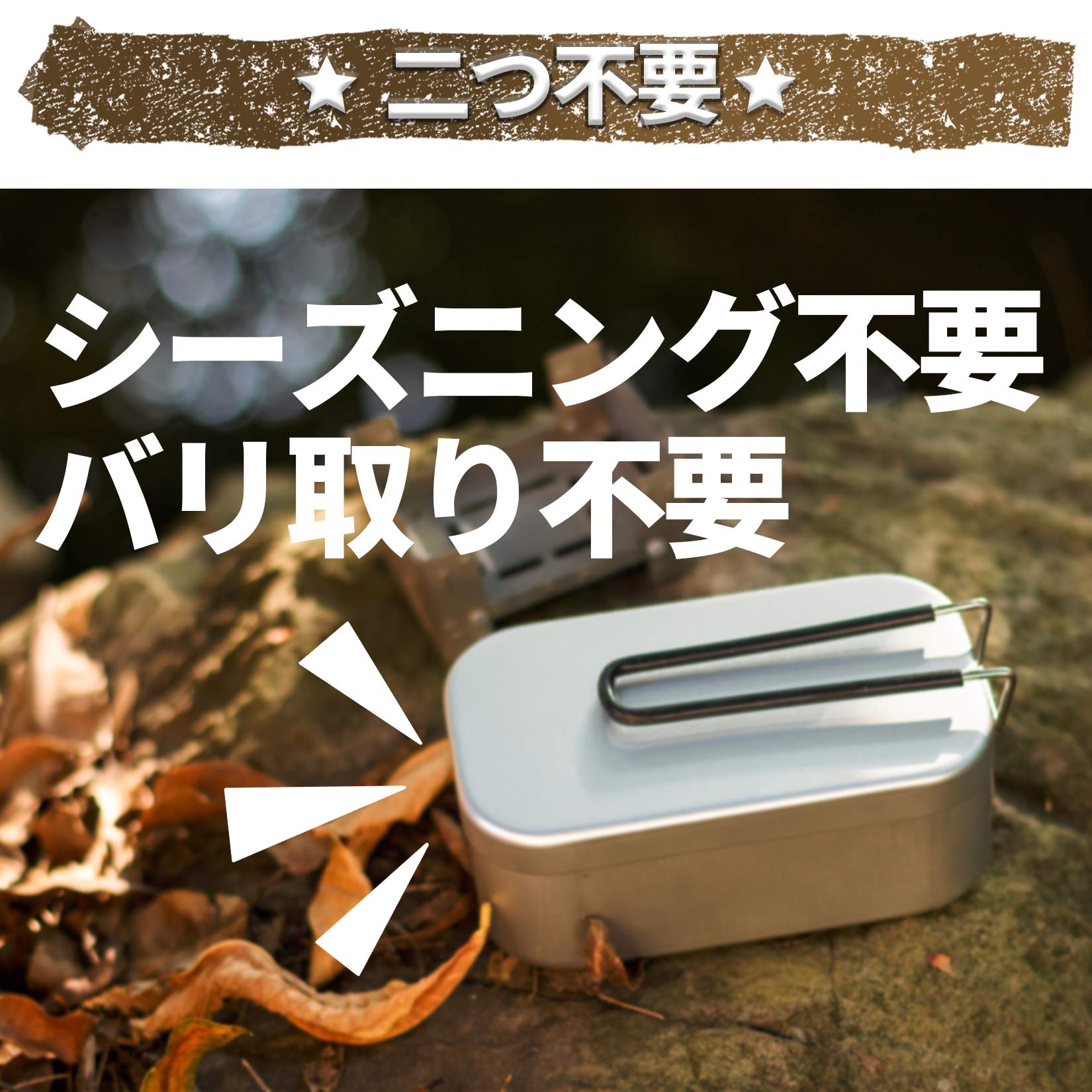 5点セット 目盛り付き はんごう バリ取り済 メスティン キャンプ 2合炊き Amazon | メスティン キャンプ 2合炊き はんごう すいはん ソロ