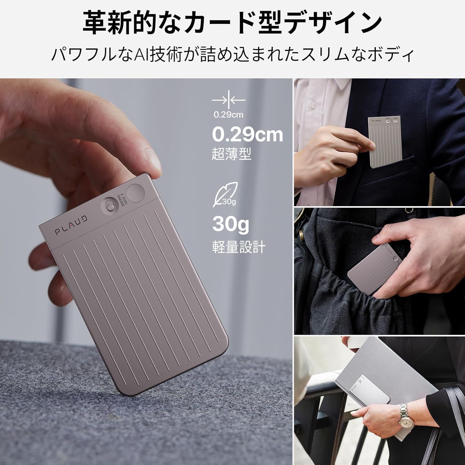 Plaud Note AIボイスレコーダー スターライトモデル 64GB