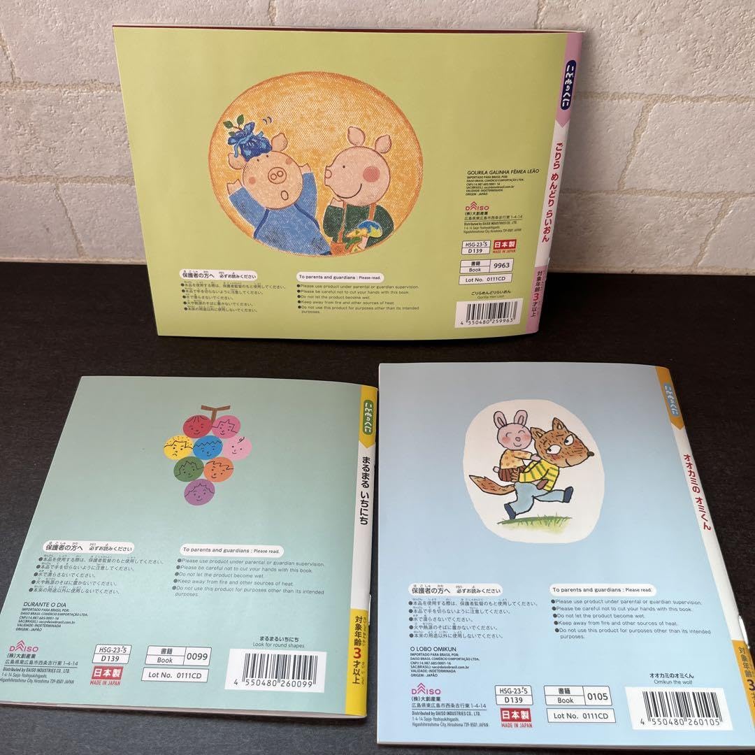 絵本 30冊　まとめ売り　3才〜 絵本まとめ売り30冊セット 3歳〜7歳