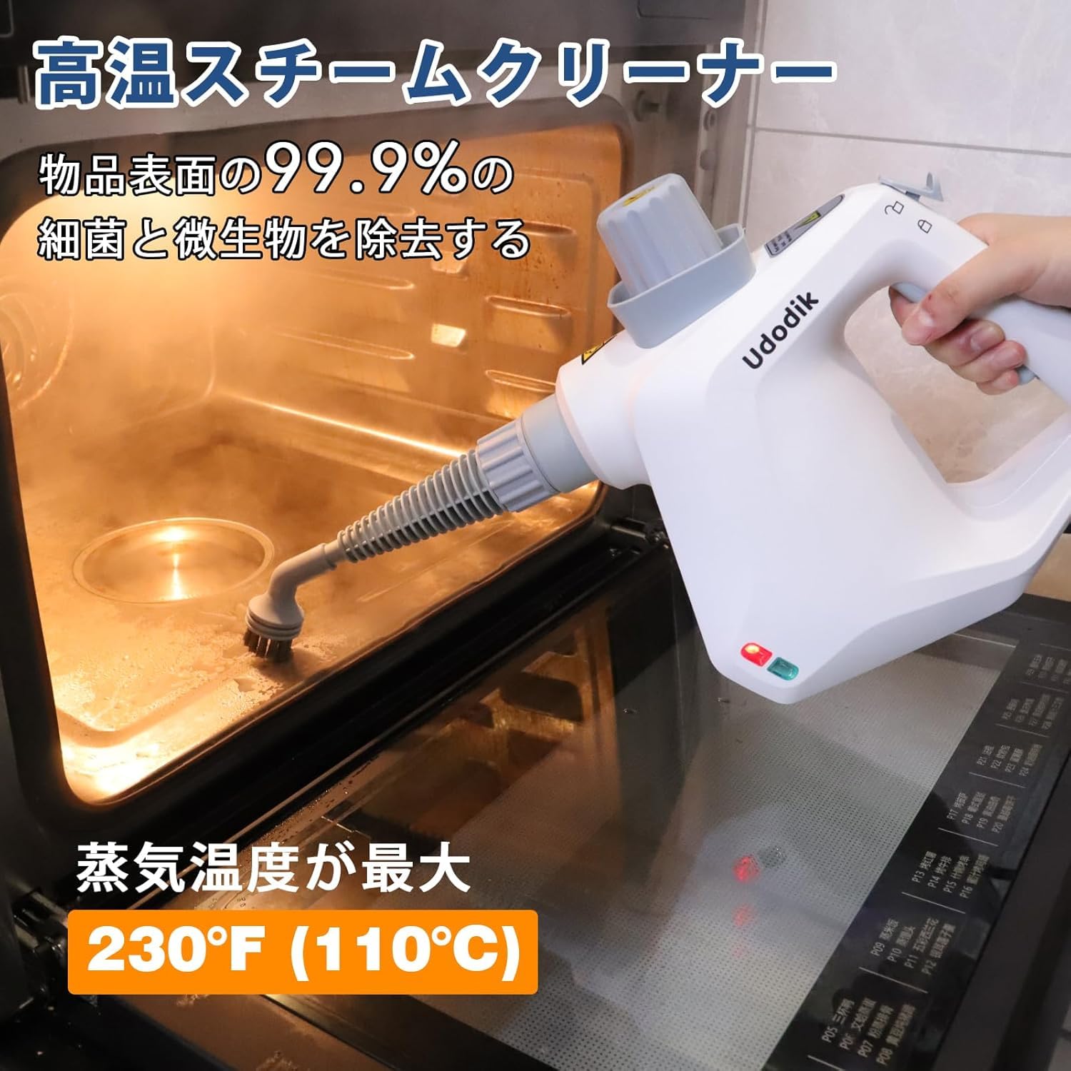 Amazon | Udodikスチームクリーナーは、10点のアクセサリーセットが
