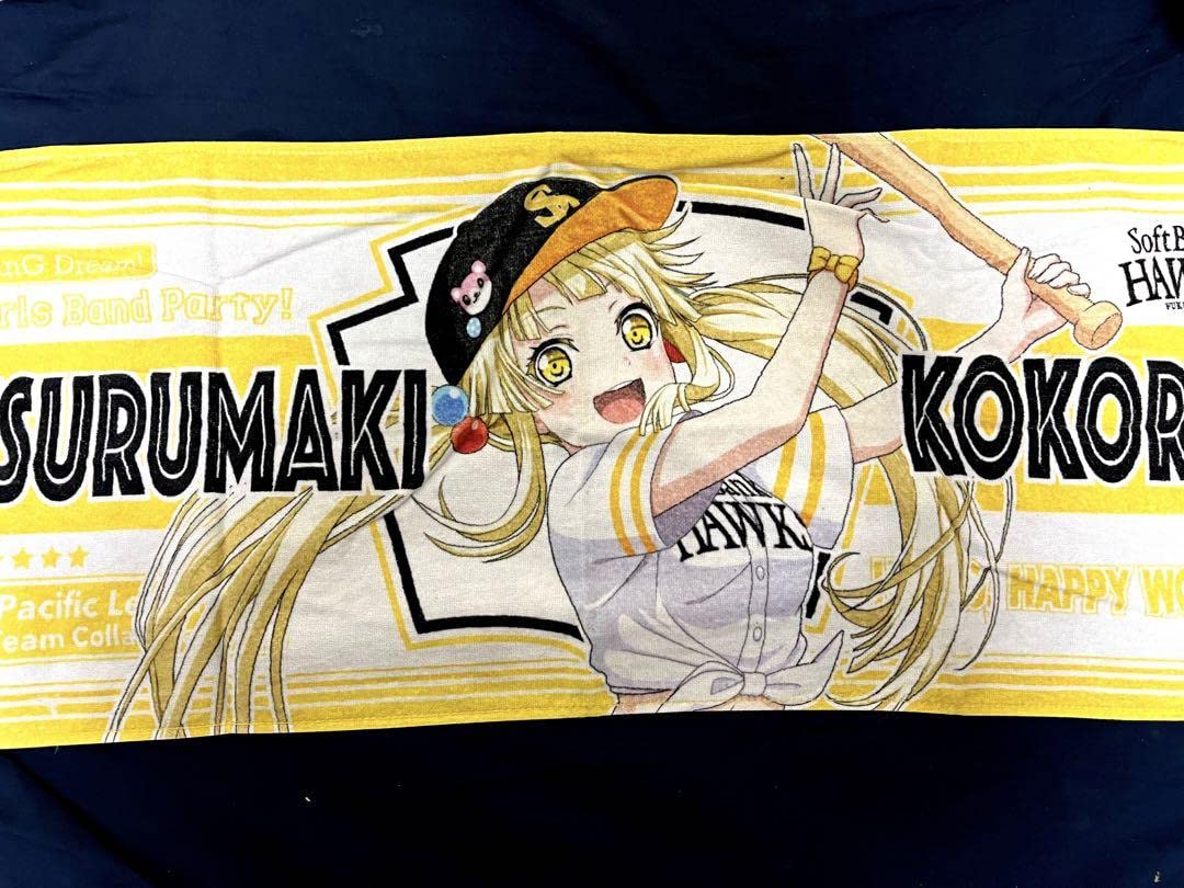 バンドリ パシフィック・リーグ6球団コラボ　フェイスタオル　弦巻こころ Amazon.co.jp: バンドリ プロ野球パ・リーグコラボ 弦巻こころ