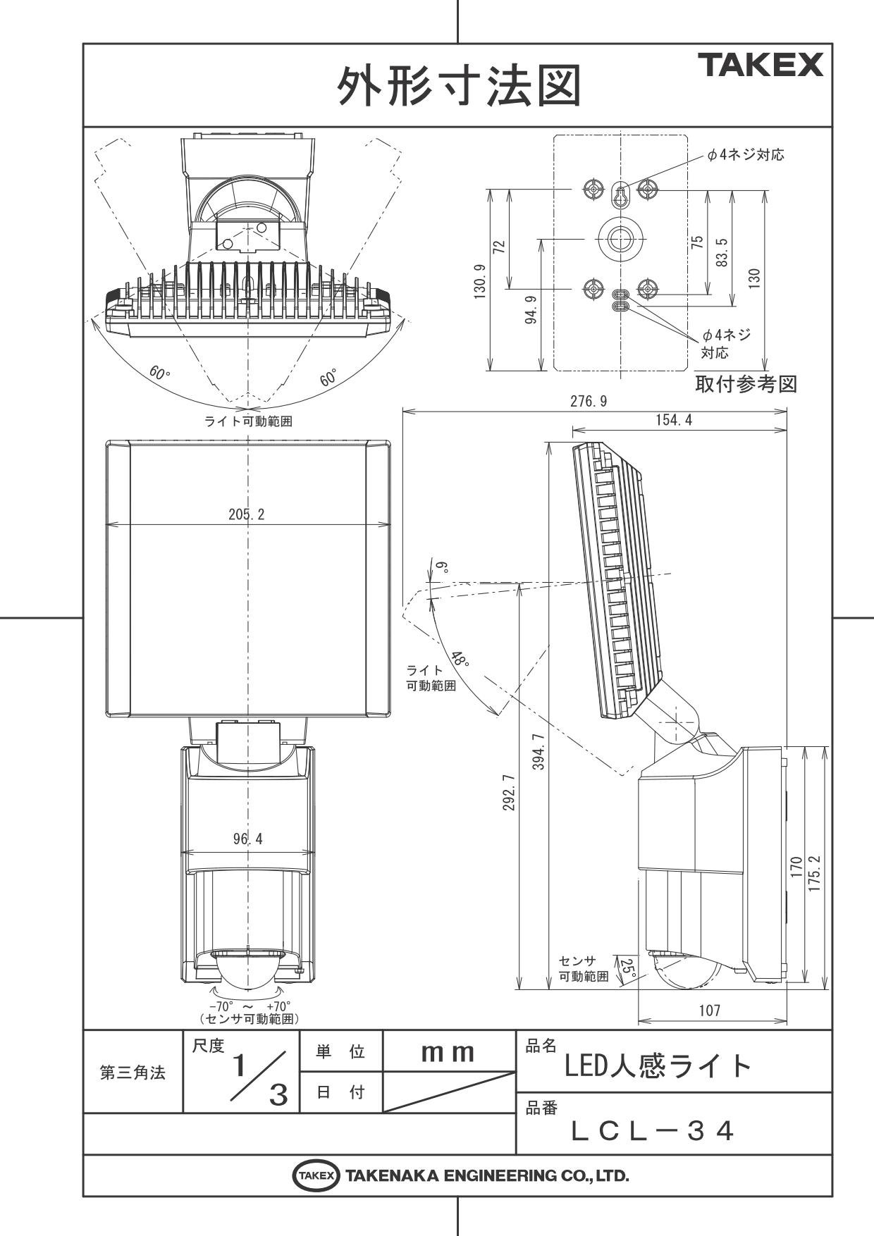 Amazon.co.jp : LED 人感ライト 【LCL-34】 TAKEX/竹中