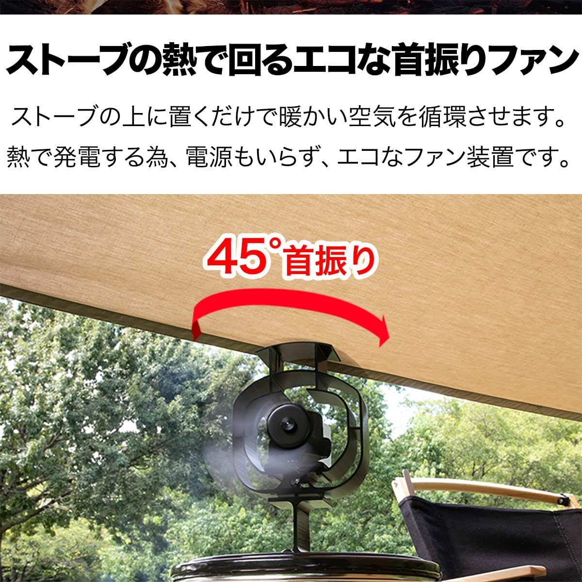 Amazon.co.jp: FIELDOOR ストーブファン 首振りタイプ 火力熱炉ファン Amazon.co.jp: FIELDOOR ストーブファン 首振りタイプ 火力熱炉ファン