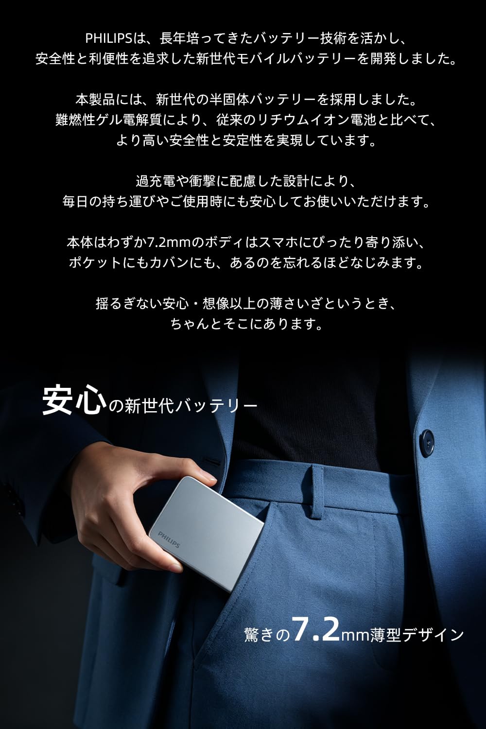 Amazon | Philips(フィリップス) モバイルバッテリー 半固体 電池 7.2