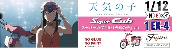 Amazon フジミ模型 1 12 Nextシリーズ No 1 Ex 4 ホンダ スーパーカブ110 天気の子 Ver 12nx 1 Ex 4 プラモデル 通販