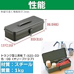 TRUSCO T-320-OD Trunk Tool Box, 13.1 x 54.4 x 38.2 inches (333 x 137 x 96.5 cm), OD Color