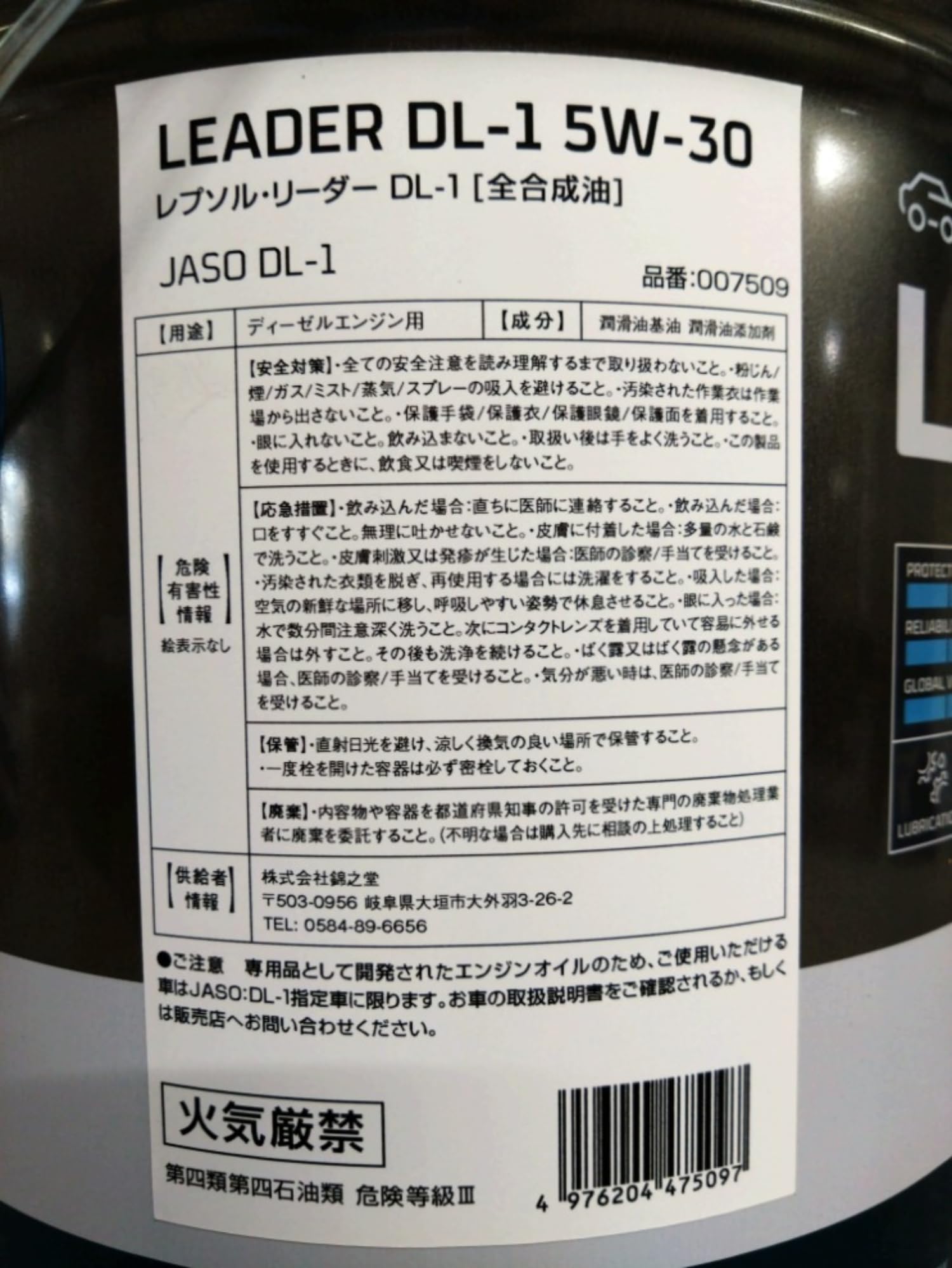Amazon | REPSOL ( レプソル ) エンジンオイル 【ELITE TDI DL-1
