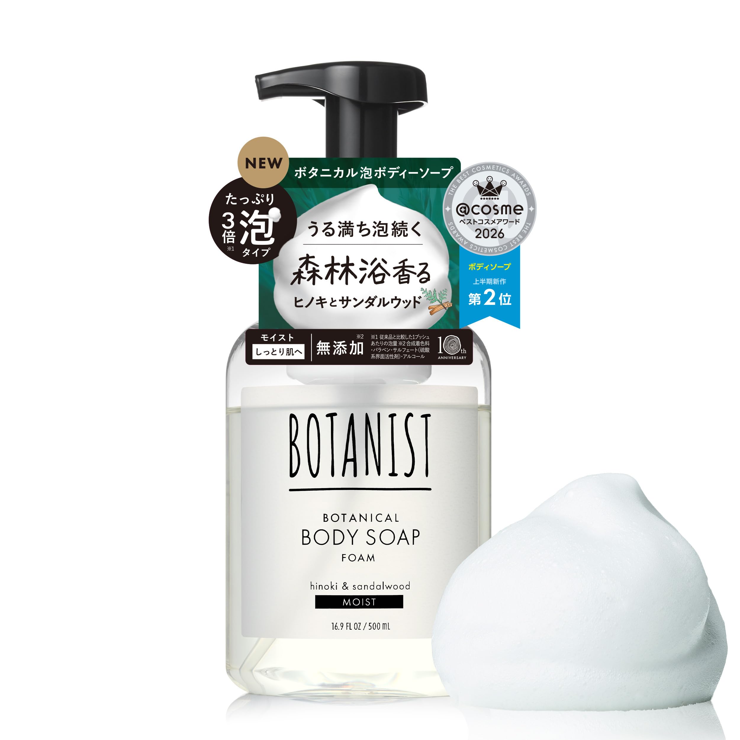 Amazon.co.jp: 【新モデル】 BOTANIST ボタニスト 泡 ボディーソープ