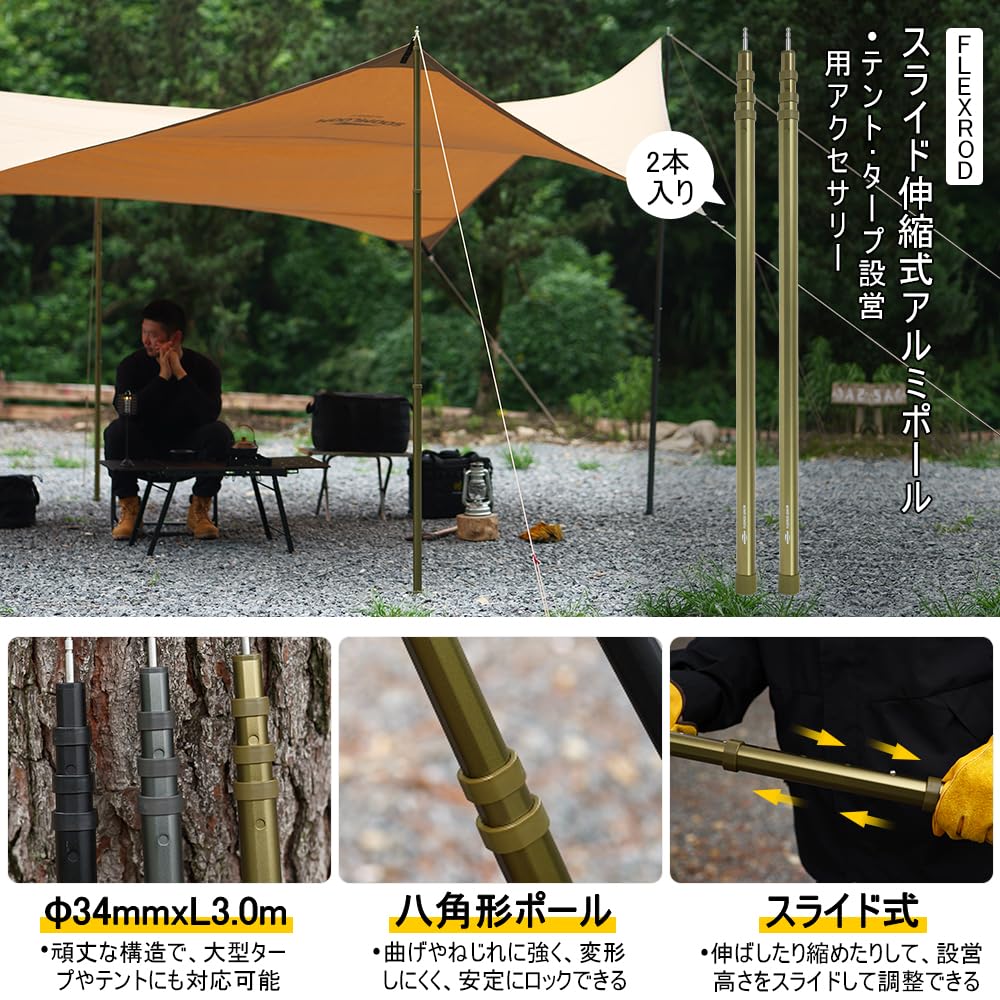 Amazon.co.jp: Soomloomスライド伸縮式アルミポールFLEXRODテント