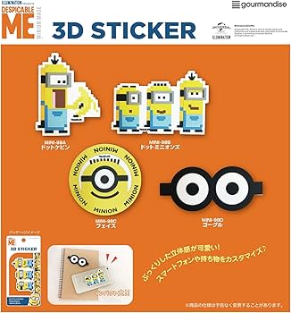 Amazon | グルマンディーズ 怪盗グルーシリーズ(ミニオン) 3D