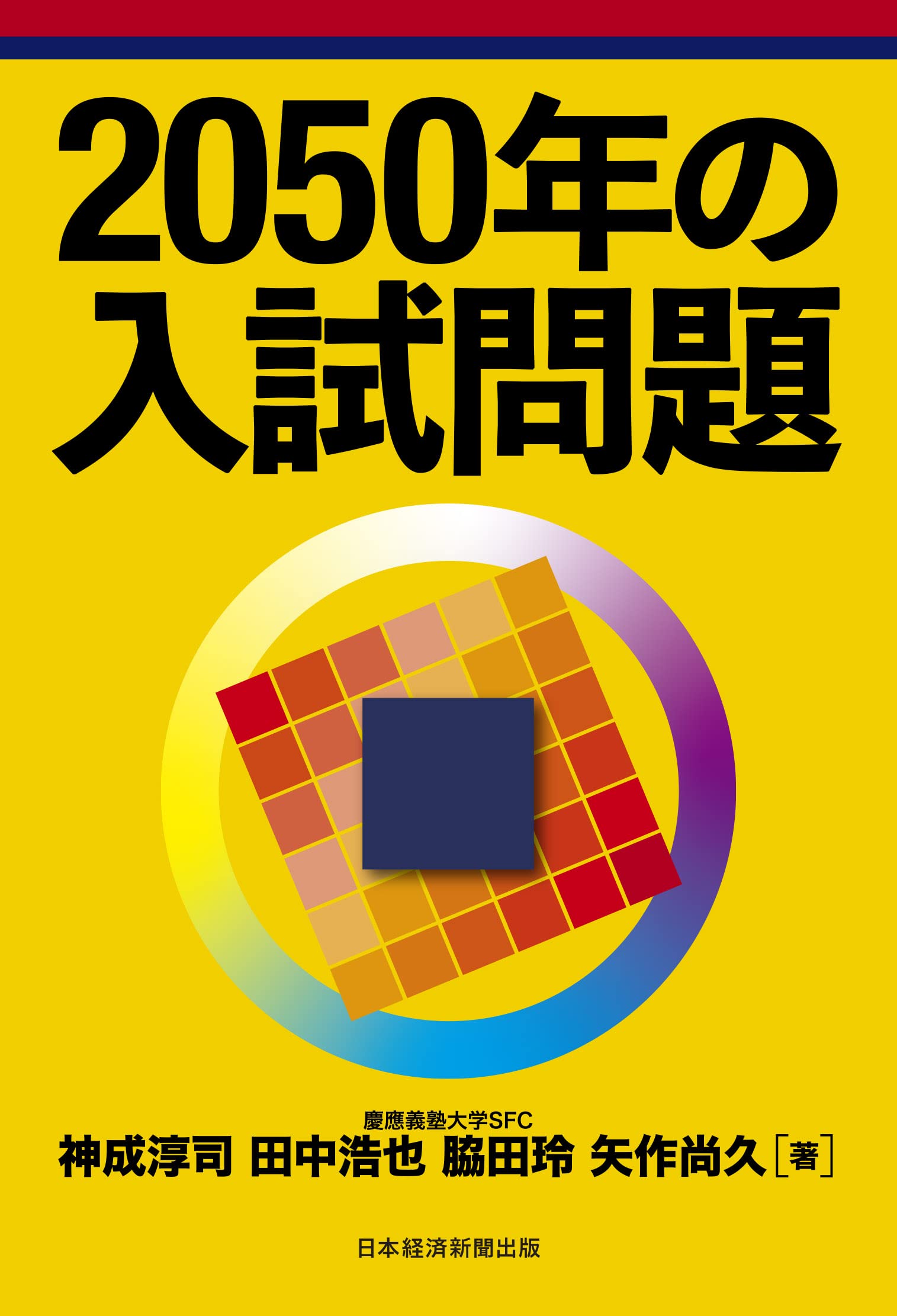 Amazon.co.jp: 田中 浩也: 本、バイオグラフィー、最新アップデート