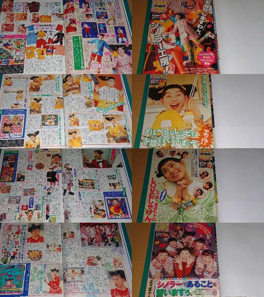 篠原ともえ(1冊200円計算)137冊分292ページ切り抜きし