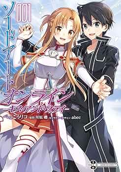 Amazon.co.jp: ソードアート・オンライン キス・アンド・フライ1