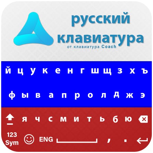 RUSSIAN KEYBOARD 2019
