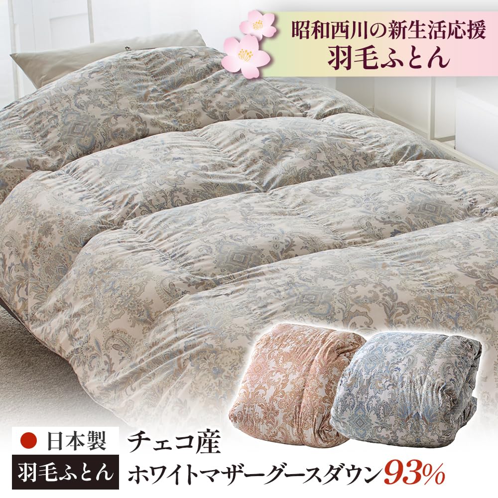 Amazon｜昭和西川 羽毛布団 シングル 冬用 日本製 チェコ産 ホワイト
