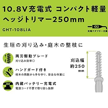 Amazon | 高儀(Takagi) EARTH MAN 10.8V充電式コンパクト軽量