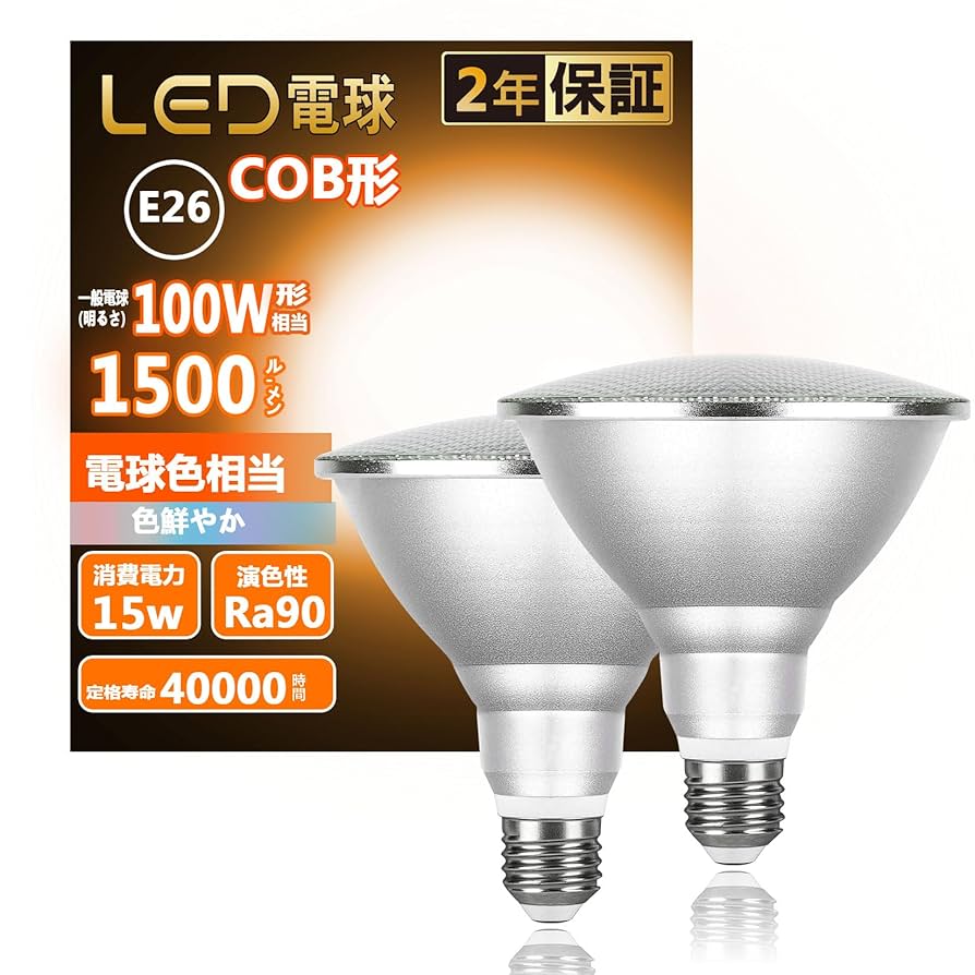 Amazon | PAR38 LED 電球 ビーム 電球 COB形 E26口金 消費電力