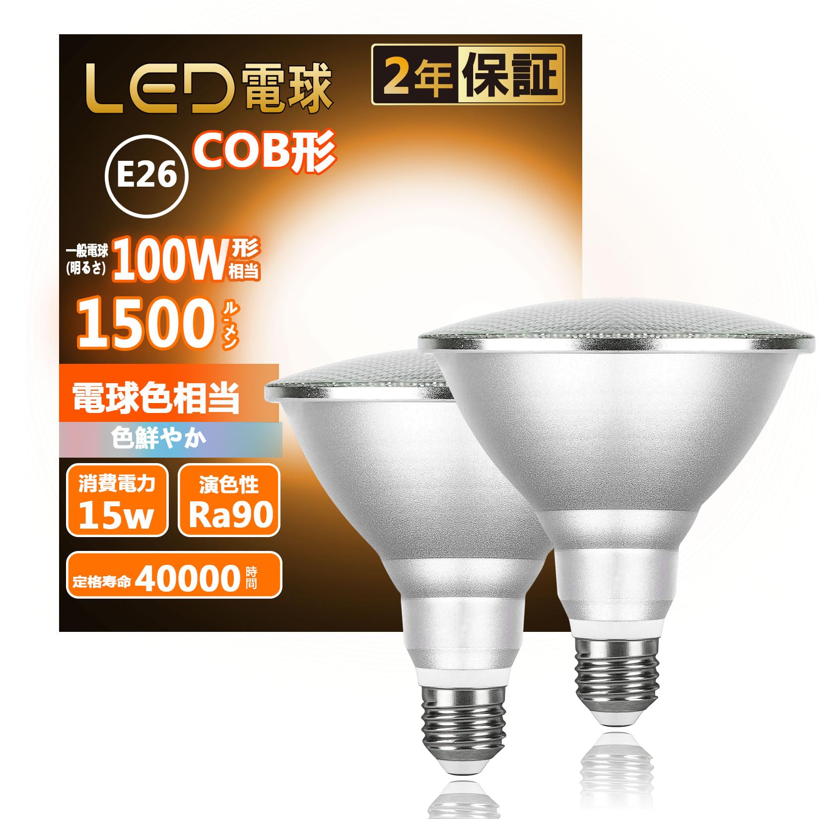 LED電球ハイビーム電球タイプ　調光器対応　E26口金　消費電力17W Panasonic LDR9LWDHB10 パナソニック LED電球 ハイビーム電球