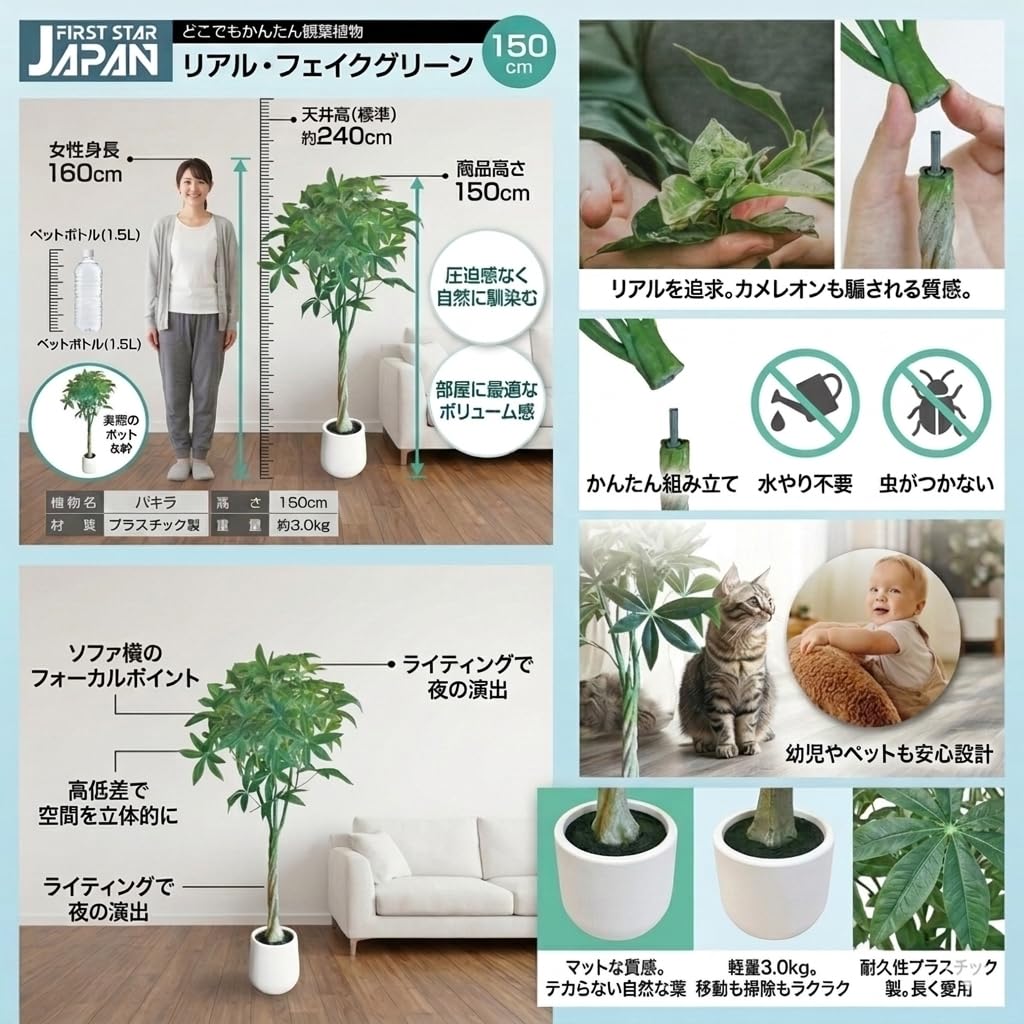 Amazon|FIRSTSTARJAPAN 観葉植物 フェイク 人工観葉植物 大型 150cm Amazon|FIRSTSTARJAPAN 観葉植物 フェイク 人工観葉植物 大型 150cm