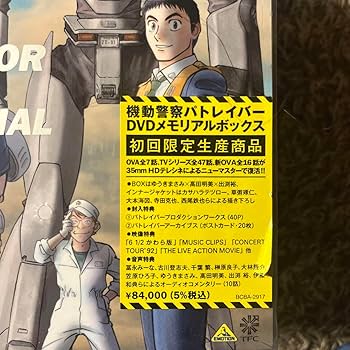 機動警察パトレイバー DVD 514A9uIZY6L._AC_UL210_SR210,