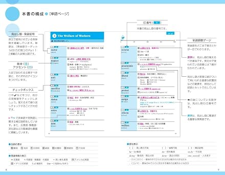 英文で覚える 英単語ターゲットr 英単語ターゲット1400レベル 改訂版 大学juken新書