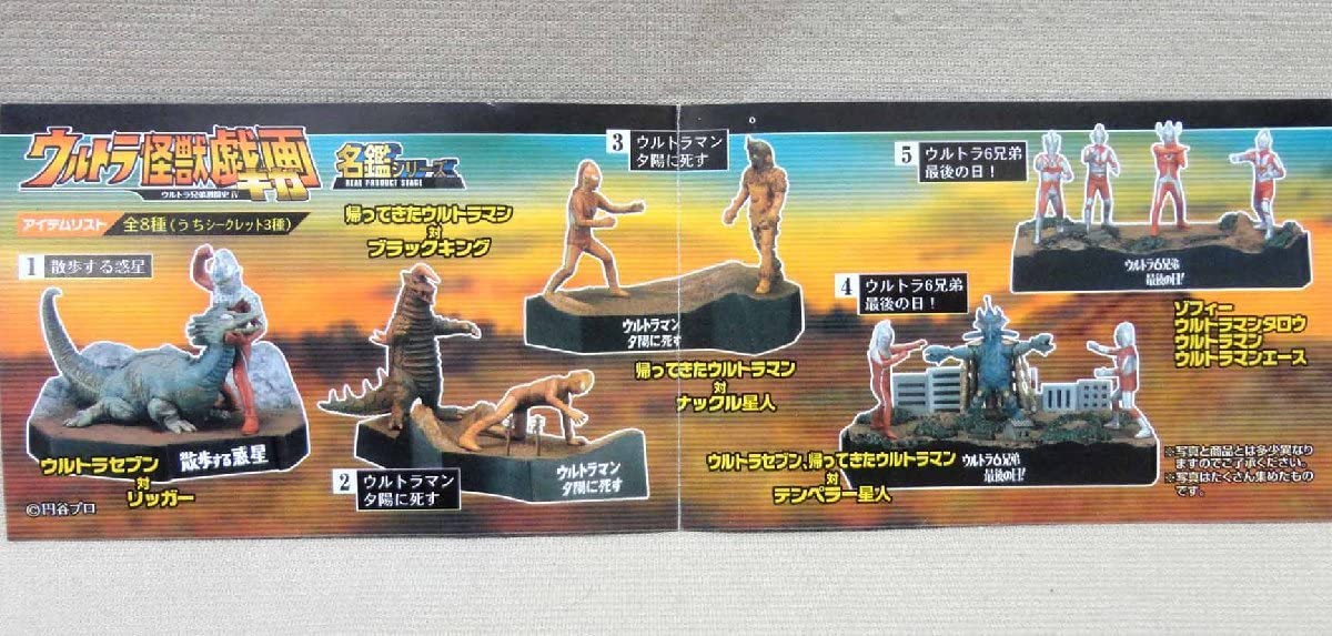 Amazon.co.jp: 怪獣戯画 ウルトラの星光る時 ナックル星人