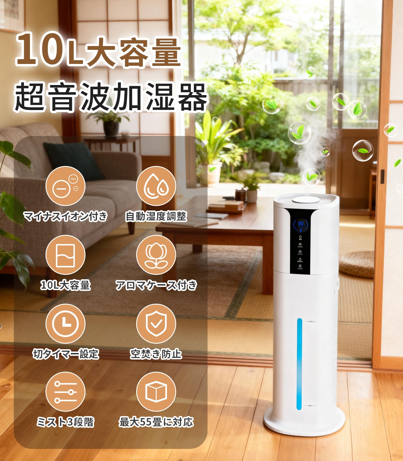 加湿器 大容量 超音波 アロマ加湿器 10L 大型 水漏れしない 45畳