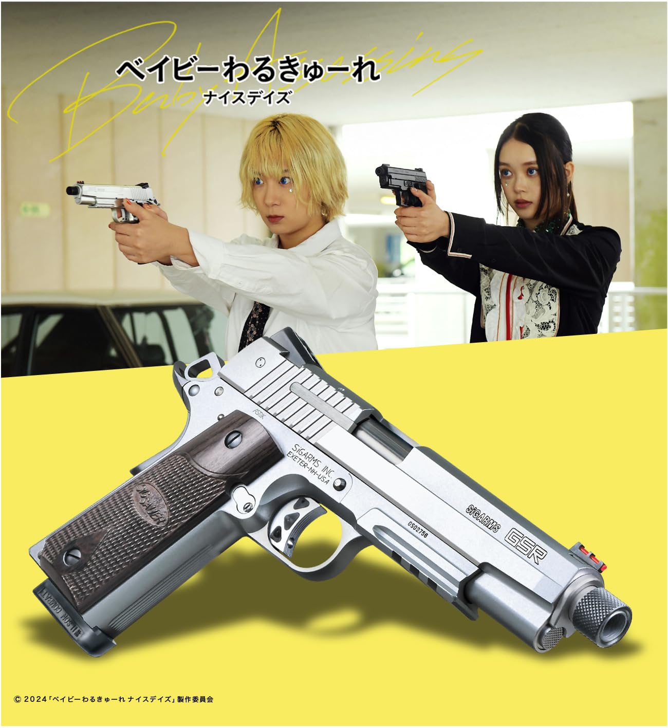 WA ベイビーわるきゅーれ ナイスデイズ・モデル GSR まひろver. 完売】ベイビーわるきゅーれ ナイスデイズ・モデル GSR まひろver