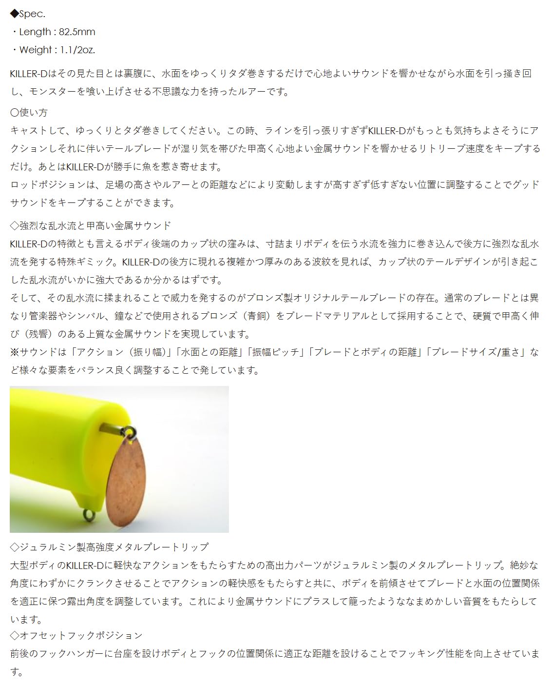 レイドジャパン　レモンパワー いよいよ登場】暑い夏でも釣りに行きたくなるアイテムが勢ぞろい