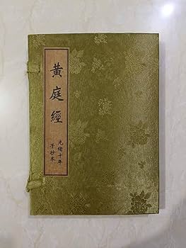 珍品中国中医薬『本草経集注』は4冊の本を珍蔵し、完全保存、内容豊富 医書 Amazon.co.jp: 古書 珍品旧蔵 清代 超希少 線裝 中国古書 全巻4