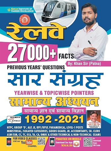 Kiran Railway 27000+ Facts Previous Years Questions Saar Sangrah Yearwise and Topicwise Pointers General Awareness 1992 to 2021 (Hindi Medium) (3408)