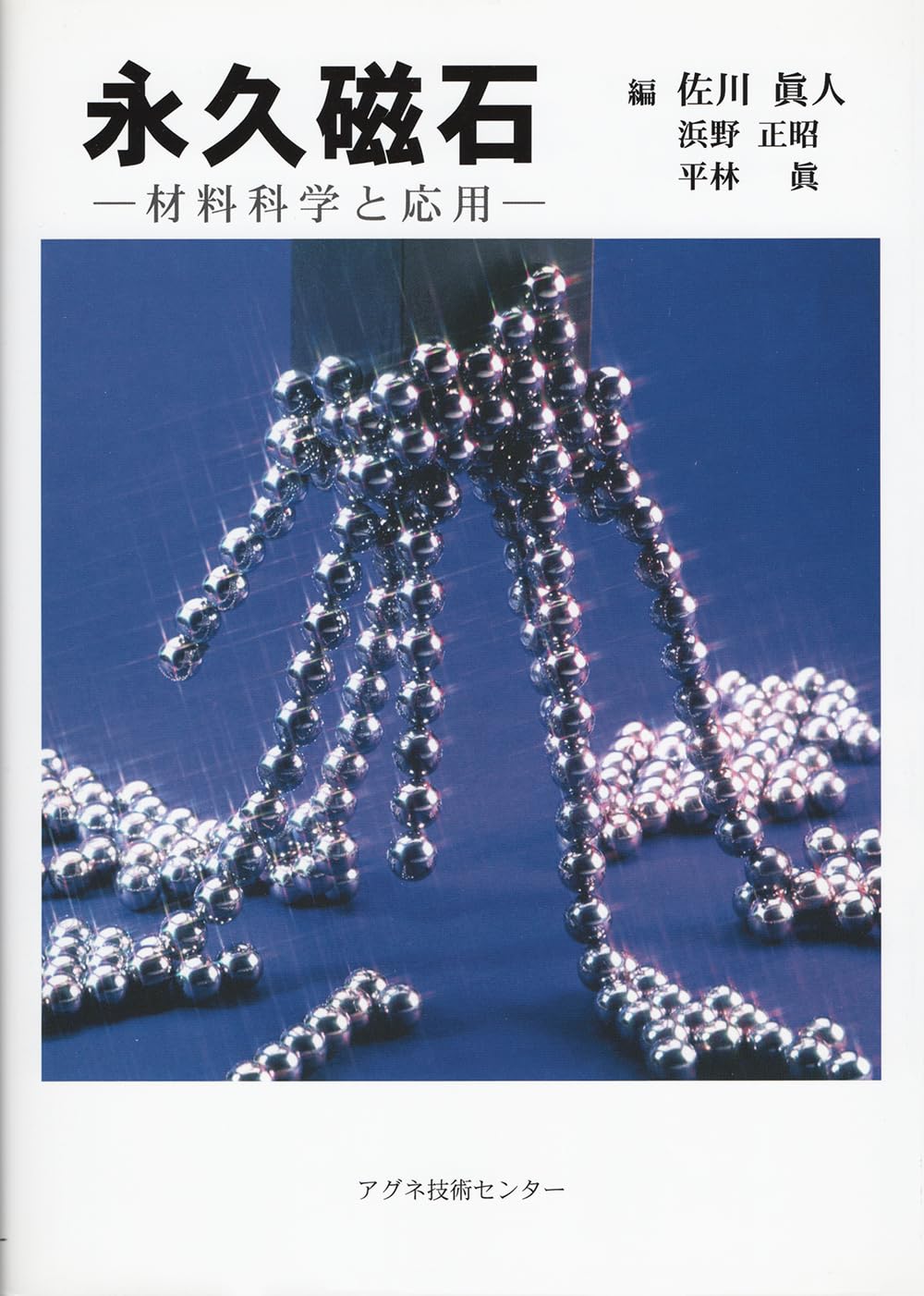 隕石 剣 24cm 磁石反応 隕石 剣 24cm 磁石反応