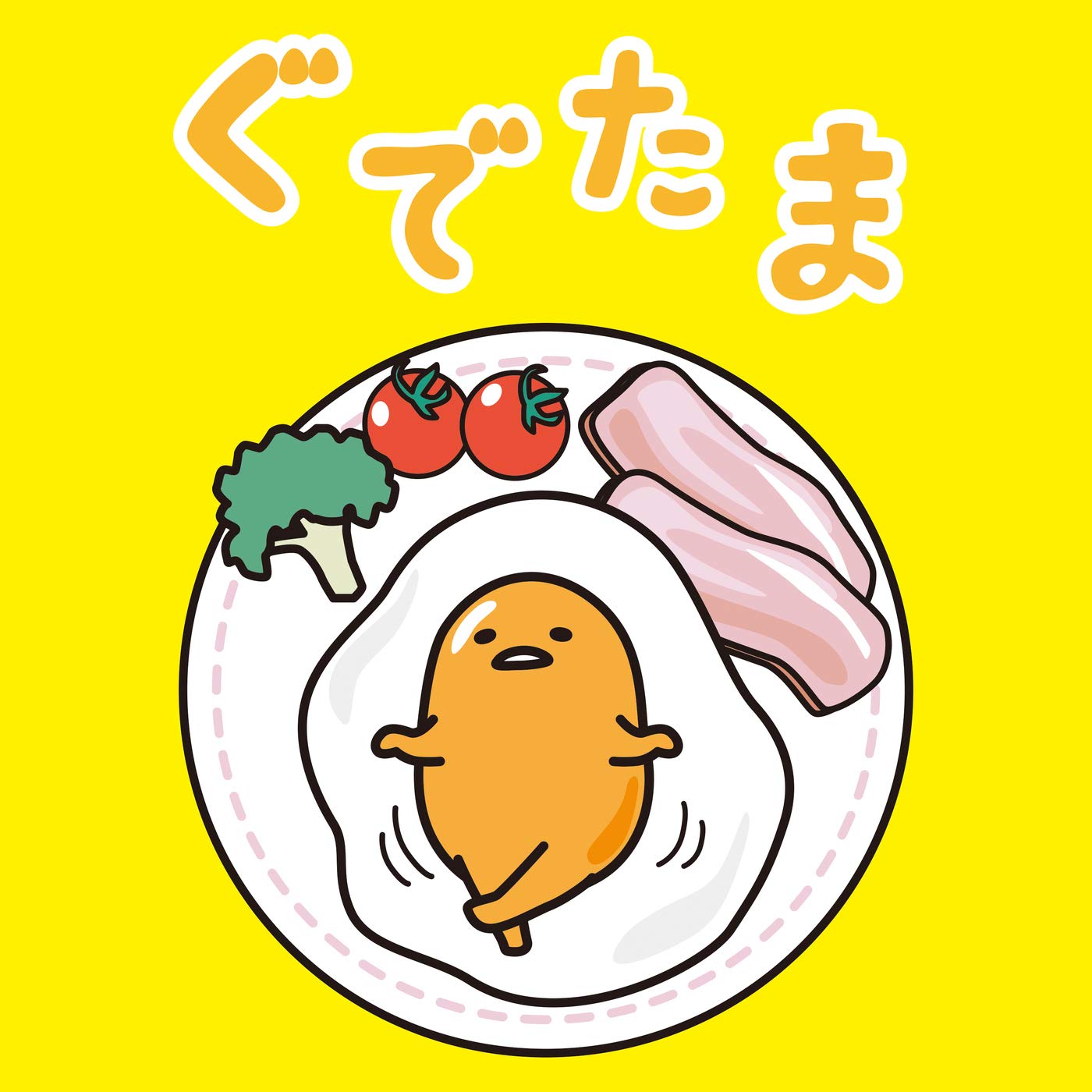Gudetama
